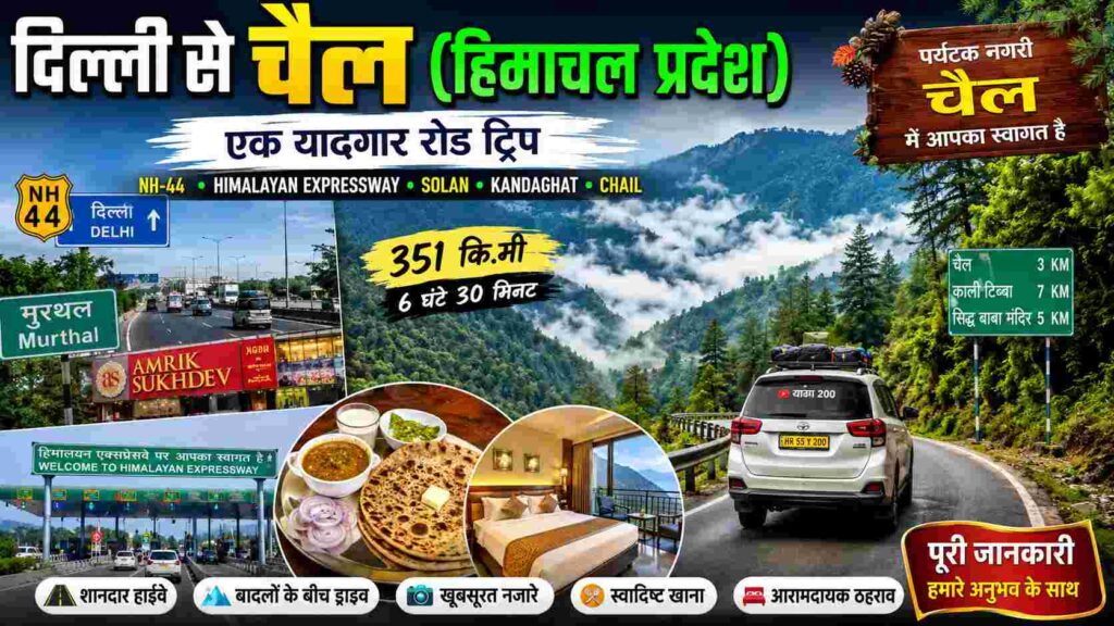delhi to chail road trip delhi to chail road trip